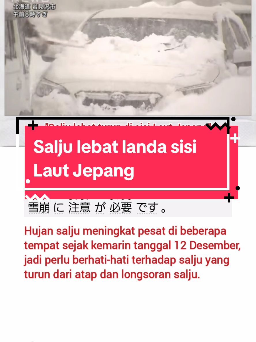 13 Desember, hari ini terjadi salju lebat di sisi Laut Jepang. Sebaliknya, wilayah Pasifik mengalami cuaca terdingin pada musim ini. Harap hati-hati dengan salju lebat dan suhu dingin yang ekstrim selama akhir pekan. #jepang🇯🇵 #beritajepang #seputarjepang #beritajepangterkini #beritajepangterbaru #japannews #japannewstoday #tiktoknewsupdate #fypシ #fypjapan🇯🇵 #viral #fypindonesia #kensusei🇮🇩🇯🇵 #jisshusei🇮🇩x🇯🇵 #kenshuseijapanindonesia #kerjadijepang #tinggaldijepang🇯🇵 