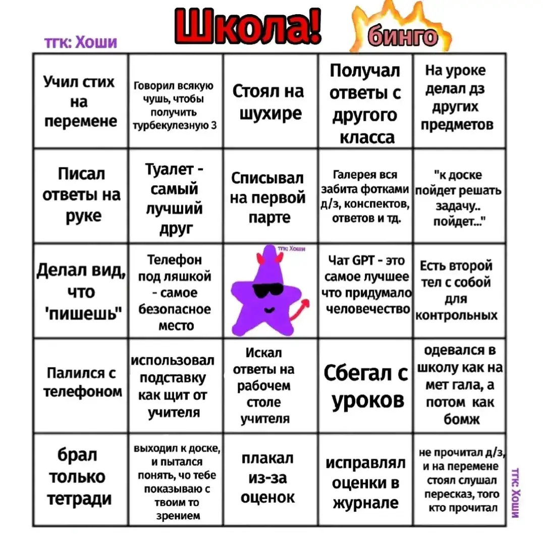 #щитпост #щитпостингубивает #щитпостинг #школа #LIRMONYA 