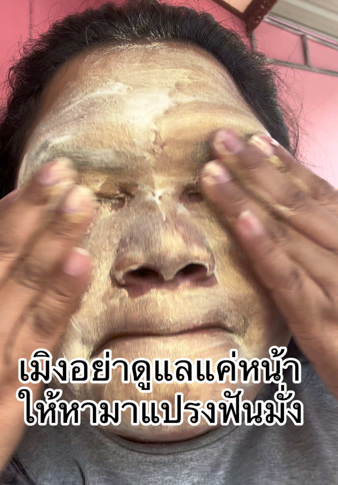 แต่ผัวก็แหลงถูกต้อง #ยาสีฟันขิงขิง #รีวิวบิวตี้ #ฟันขาว #หมูน้อยรีวิว  @หมูน้อยรีวิว  @หมูน้อยรีวิว  @หมูน้อยรีวิว 