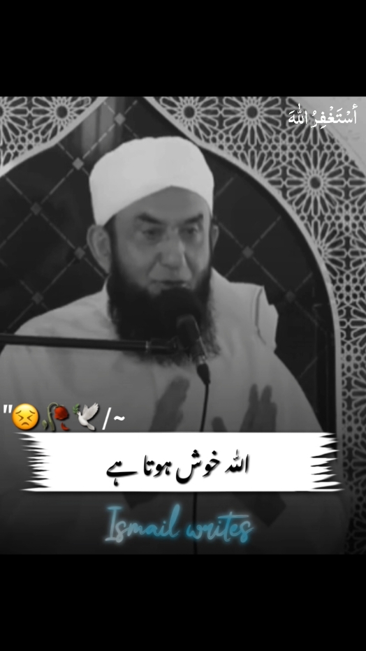 Allah Kab Khush hota hai 😣❤️‍🩹🕊️ #tariqjameel #islamicpost #islamicvideo #foryou #foryoupage #1millionaudition 