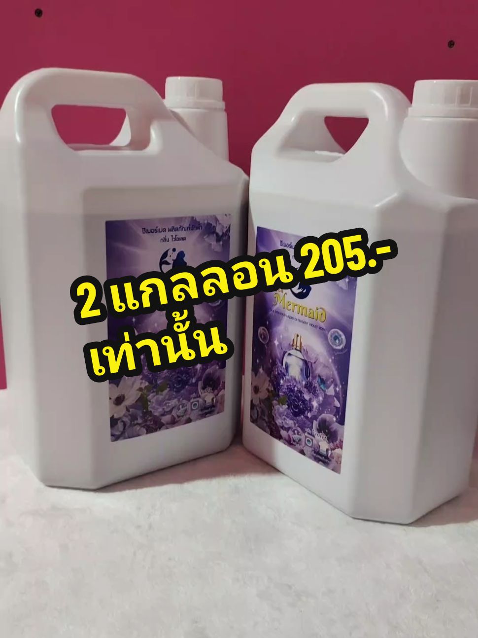 รีบกดก่อนราคาจะปรับนะ?? #น้ำยาซักผ้า #ซีเมอร์เมดกลิ่นไวโอเล็ต #ซีเมอร์เมดสีม่วง #น้ำยาซักผ้าไม่ง้อปรับผ้านุ่ม #ซีเมอร์เมด #ซีเมอร์เมดกลิ่นใหม่ #ซีเมอร์เมดแกลลอน #ฟีด #ฟีดดดシ #เทรนด์วันนี้ #ติ๊กช็อป 