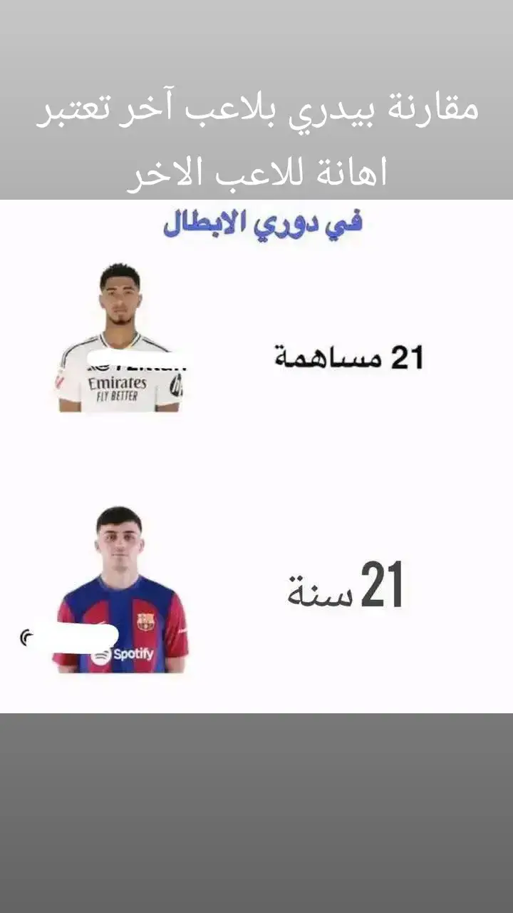 #برشلونة #ريال_مدريد #بايرن_ميونخ #كريستيانو_رونالدو🇵🇹 #كرة_قدم⚽️ 