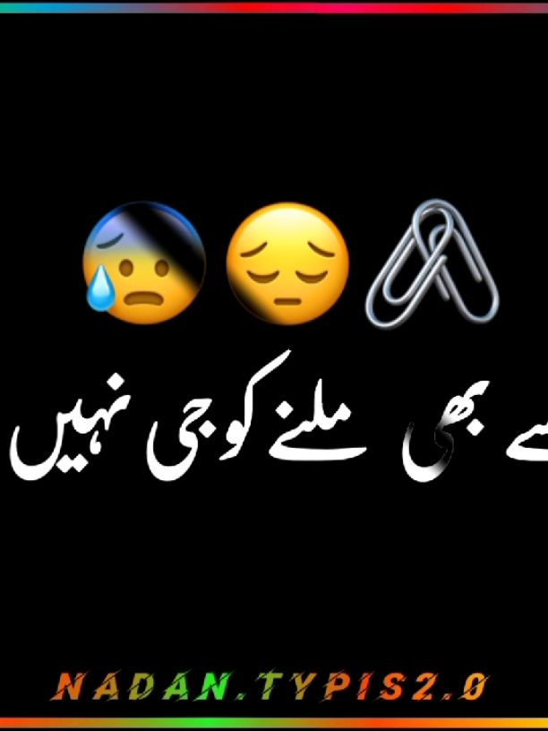 Khud se Bi Milne Ki jii 😰 |Black Screen Stutas | Trending Urdu Poetry |