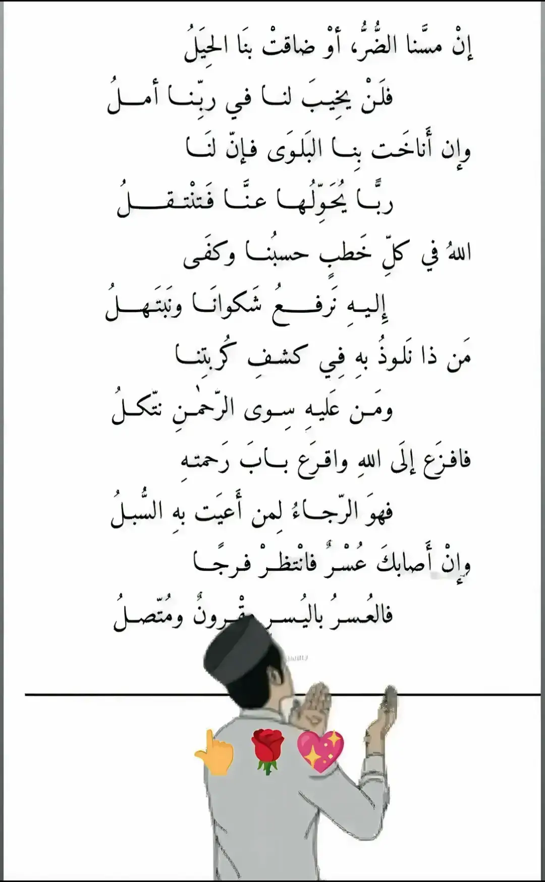 #إن_مسنا_الضر_او_ضاقت_بنا_الحيل #الشيخ_محمد_عثمان_حاج_علي🧡 #اللهم_صل_وسلم_على_نبينا_محمد #mohammed_eltaher