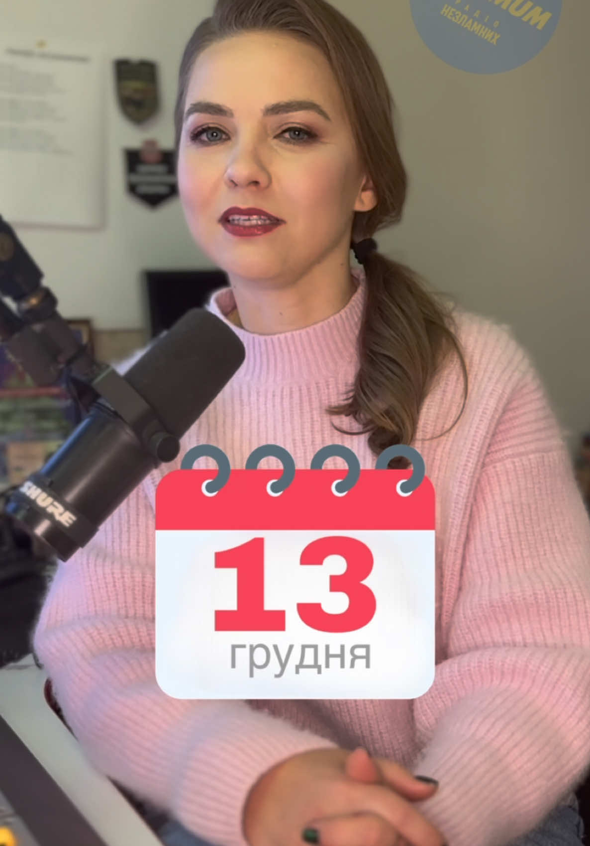 @soliarqueen про 13 грудня🥰 #radiomaximum #radio #радіо #радіомаксимум 