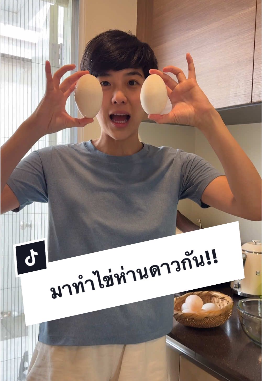 เพิ่งเข้าใจคำว่าตาโตเท่าไข่ห่าน 555 มันใหญ่มากกกก #maxdicine #ไข่ห่าน #tiktokห้องครัว #ของแปลก 