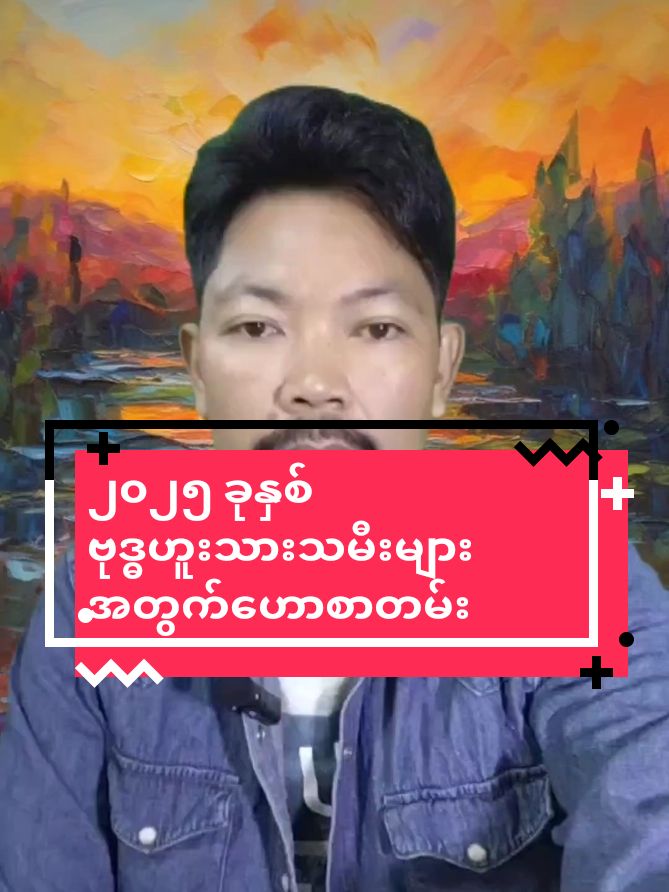 ၂၀၂၅ ခုနှစ် ဗုဒ္ဓဟူးသားသမီးများအတွက် ဟောစာတမ်း#သာထက်ဆန်း #ဗေဒင် #ယတြာ #Tarot 