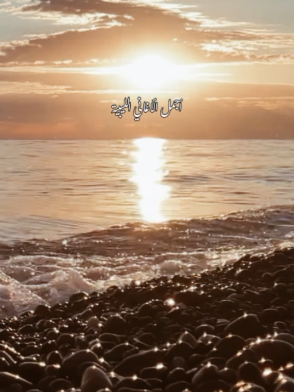 أجمل الأغاني الليبية_عصام العبيردي#🖤🦅ahmed🦅🔥 