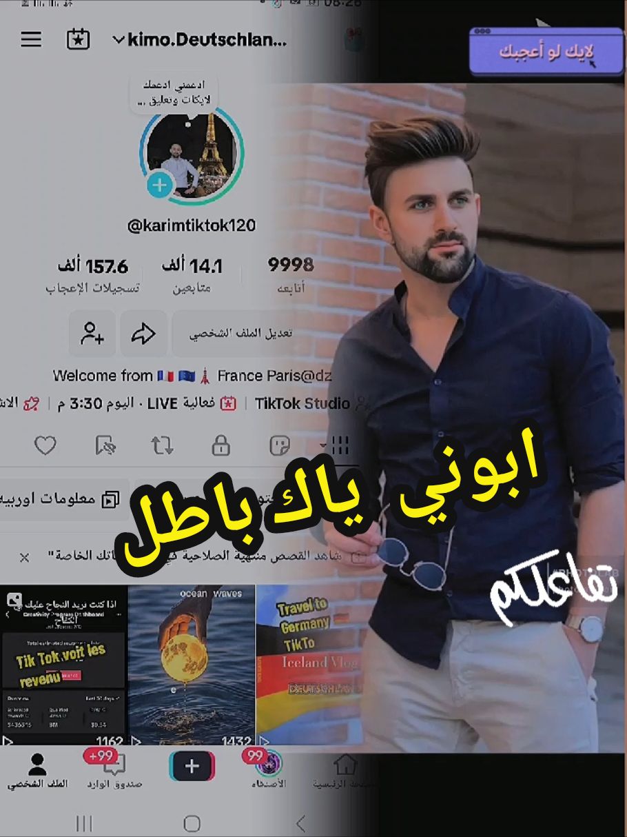 #ابوني_ياك_باطل_ولا_حنا_مانستاهلوش #ترند_تيك_توك #flowers #likе #tik_tok #fpy #foryoupage #viral #viralvideos #perte #trendingvideo #edit #challenges_tiktok #Views #tiktok_india #perte @Mohamed wassim  oficielle ♧ @kimo.Deutschland🇩🇪🇫🇷🇨🇭  #LIVETips #LIVEIncentiveProgram #PaidPartnership 