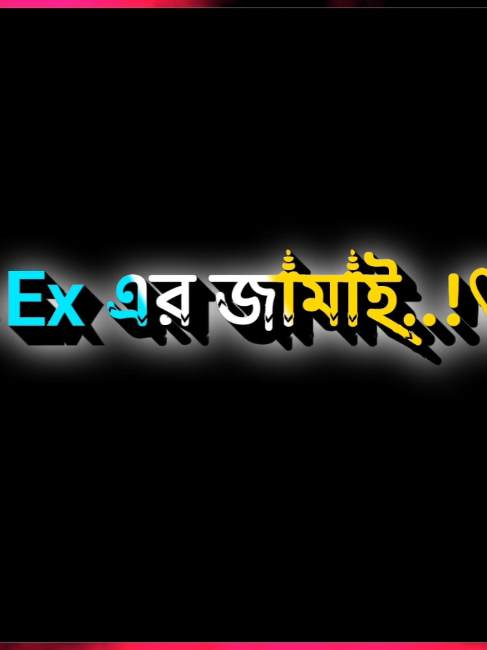 ...Hello my dear Ex er jamai...!!☠️🤙😎 #tiktokbangladesh #foryou #unfrezzmyaccount #terding #bdtiktokofficial #foryoupage #vairalvideo #stu #jihad_editz✨ #yyyyyyyyyyyyyyyyyy #sadstutas🥀💔😥😟 #lovestutas🥰❤️ #tupシviral🖤tiktok☆♡myvideo🥰 