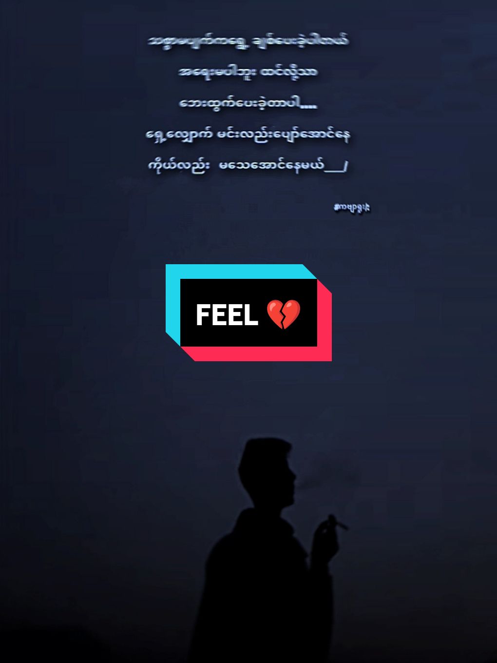 FEEL 💔#feelinggood #feelings #feel #denzzfeel #fypage #fypdong #fypシ゚ #foryoupage #foryou #alightmotion_edit #viewတေကျတော့အဆင်ပြေမနေပု #ကြေကွဲလူငယ်၄ #ကြေကွဲလူငယ်၄🙆💔 #ရောက်စမ်းfypပေါ် #viewsproblem😭 #fyppppppppppppppppppppppp #100kviews 