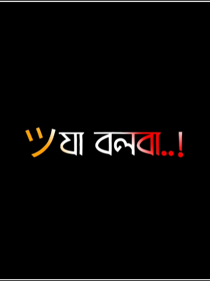 ঠকাইও না আমারে প্লিজ 🥺#কুমিল্লার_ছেলে #bdtiktokofficial🇧🇩 @TikTok Bangladesh @For You #foryoupage #vairalvideo #kazitofazzal1 