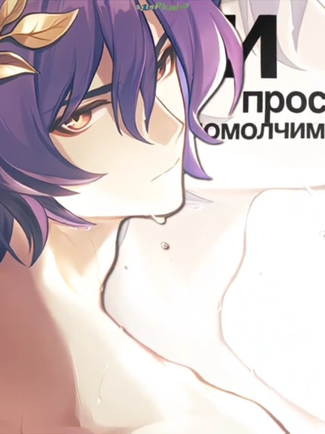 тгк simpkaitoᅠ #sunratio #sunday #ratio #HonkaiStarRail #hsr 