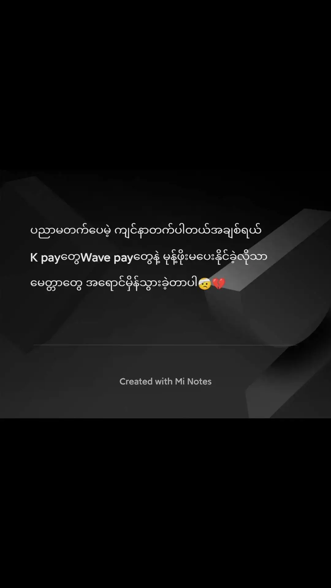 #ဘဝကမပြည့်စုံလို့နေမယ်ဗျာ🥀🥀 #ငွေ#ကြေကွဲလူငယ်💔🥀 #စာတို💯🥀😓 #စာသားcrd #စာသားတူရင်crd #မဖုတ်လုတ်နဲ့ကွာ😒 #fyp#views #foryou #fy #myanmartiktok🇲🇲🇲🇲 #foryoupage #fyyyyyyyy#fyppppppppppp 