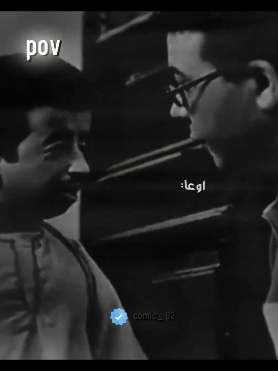 ما تعصبنيييييييش 😂#تمثيل_كوميدي #ضحك_وناسة #كوميديا_مضحكة #ضحك #ضحك😂 #تمثيل #كوميدي #كوميديا_عربية #كوميديا #مسرح_مصر #علي_ربيع #مسرح#fyp    #foryoupage  #tiktokchallenge  #duet  #trending #comedy 