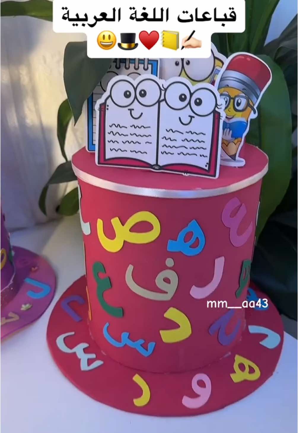 #توزيعات_اللغة_العربية #اليوم_العالمي_للغة_العربية #لغتي_العربية #لغتي_هويتي #توزيعات_اللغه_العربيه #تفعيل_يوم_اللغه_العربيه #اللغة_العربية #قباعات_العجيبة #القباعة_العجيبة #قبعة_العجيبة #نشاط_القباعات #القبعة_العجيبة #قبعة_اللغة_العربية 