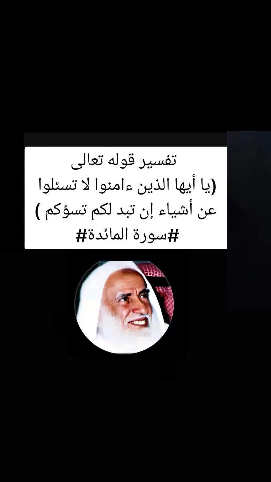 #الشيخ_ابن_عثيمين_رحمه_الله 