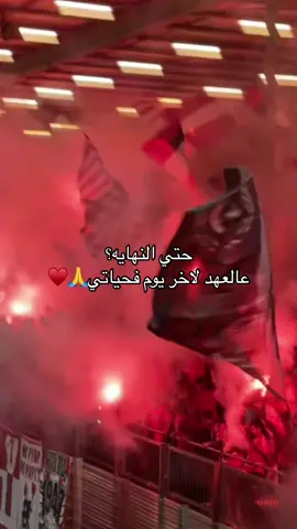 نسأل الله آلتوفيق 🤲♥️#حمادي #العشيبي🔥🦅 #ahly_love #جزاره_معاك_للموت🔥☠ #حركة_الاكسبلور #fyp #الشعب_الصيني_ماله_حل😂😂 