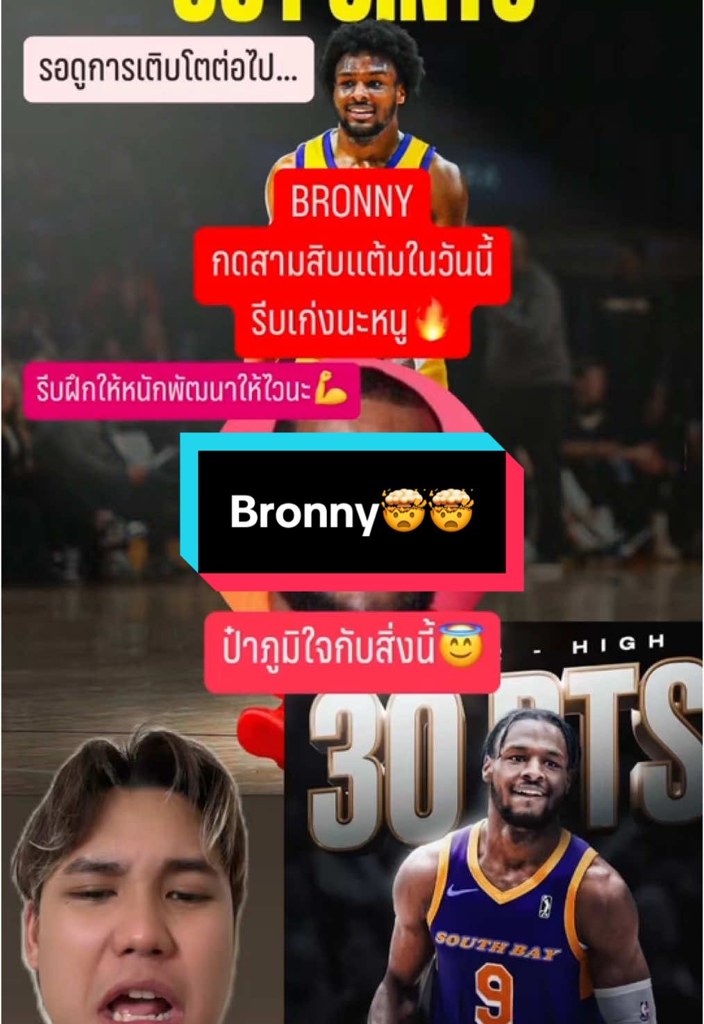 รีบเก่งนะหนู💪🔥#กรีนสกรีนวิดีโอ #กรีนสกรีน #basketball #NBA #usa #thailand🇹🇭 #dunk #dunkin #highlight #เกาะเเป้นspecial #บาส #overtime #viral #tiktok #ข่าวบาสเกตบอล #fly #houseoftiktok #tiktokการกีฬา #lebron #bronnyjames 