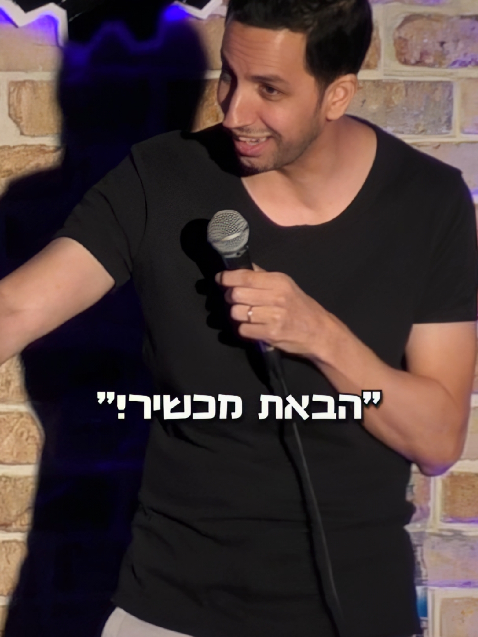 קהל של פרק ב' #קומדיטוק #סטנדאפ 