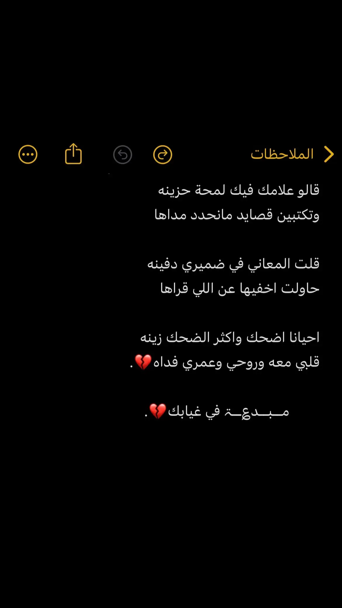 قلبي معه وروحي وعمره فداه💔.