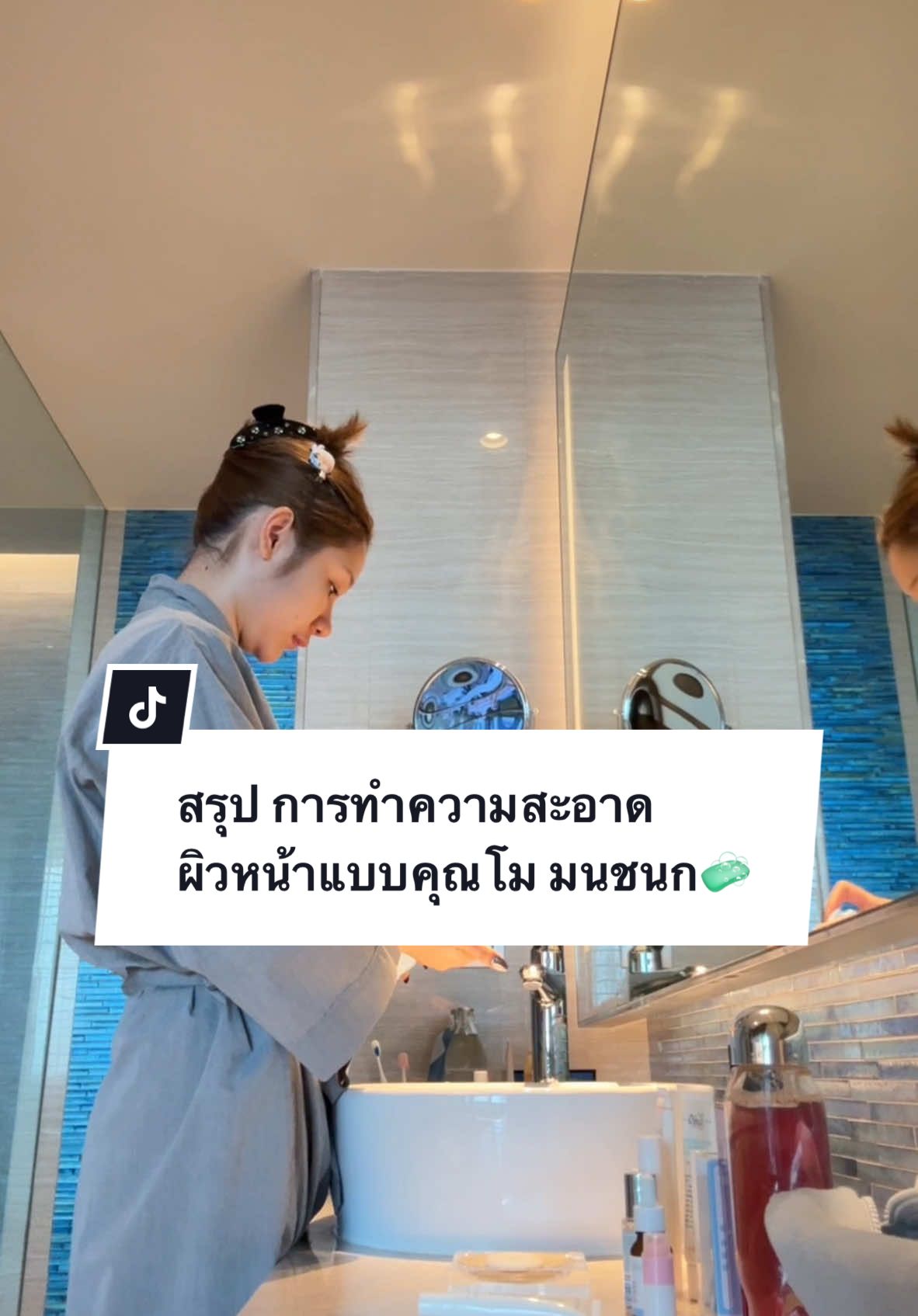 ฟังจบ สิวอุดตันหายแน่ แต่ต้องรอคลิปต่อไปด้วยนะ 🚿 #สิวอุดตัน #สกินแคร์ 