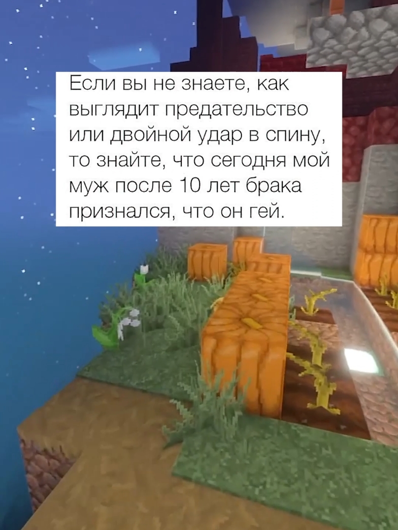 🥺 Если вы не знаете как выглядит предательство или двойной удар в спину, то знаете, что сегодня, мой муж, после десяти лет брака, признался что он гей! Когда я спросила его: 