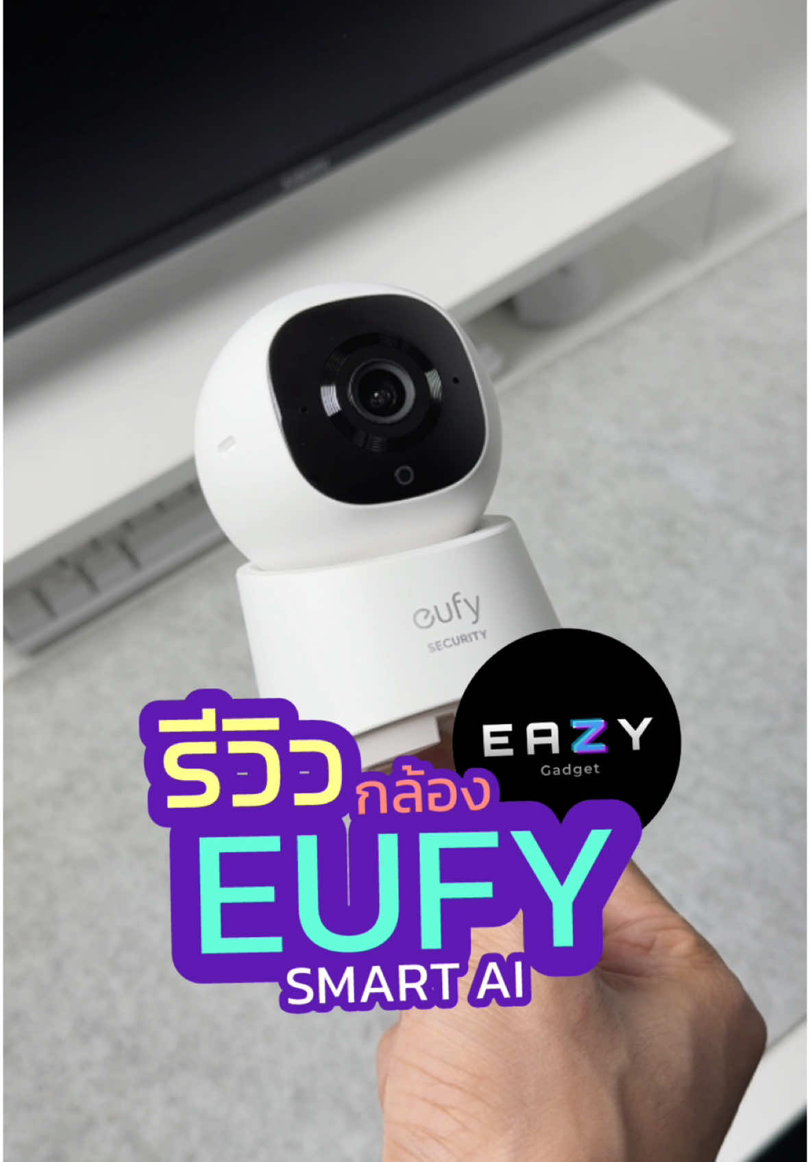 💜👉🏼 กล้องวงจรปิด SMART AI หลักร้อย ที่ให้สเปคมาครบ กับ EUFY SMART CAM C220 #กล้อง #กล้องวงจรปิด #กล้องวงจรปิดหมุนได้ #Home #hometour #eufy #eufysmartcam #สัตว์เลี้ยง 