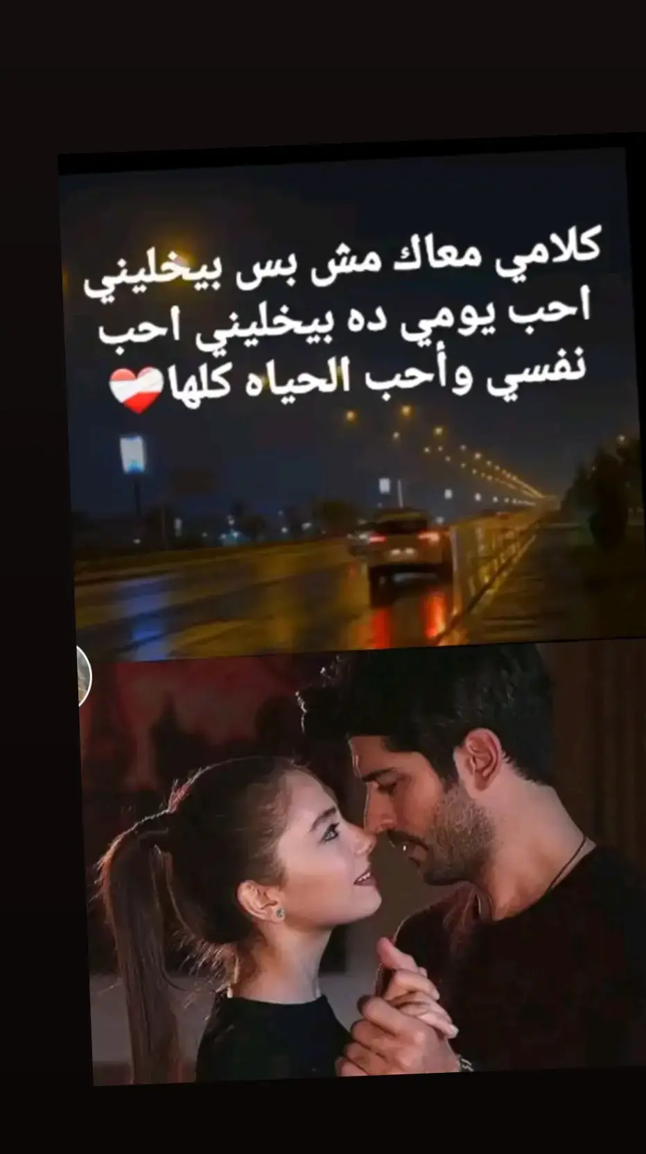 ست البنات 👑السمرا 👑ملكي انا ♥️❤️💖✨️