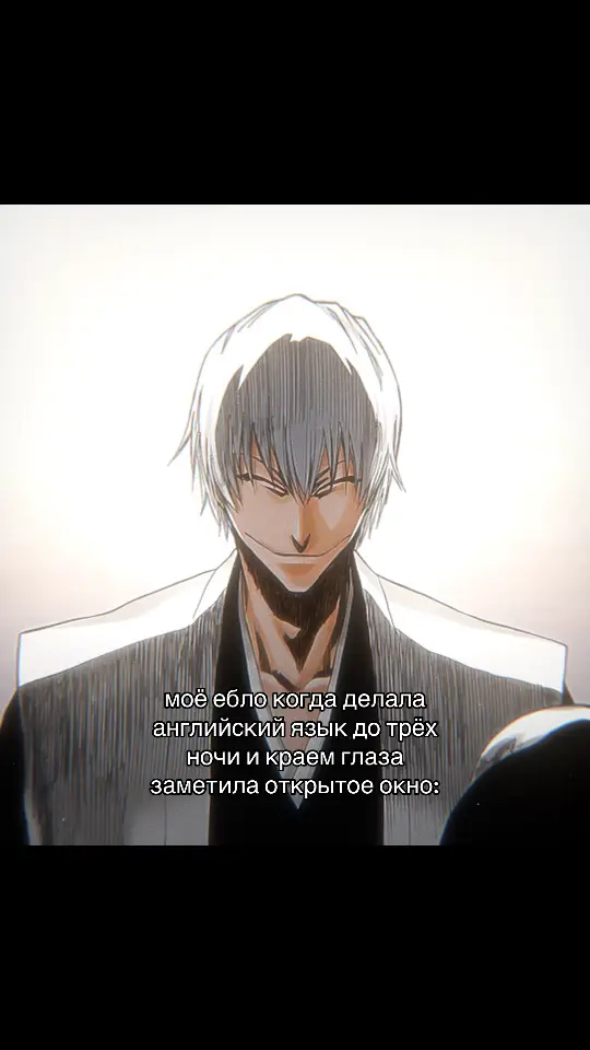 #rinashiixs | 😏😏😏 ; #GIN ; #ginichimaru #bleach #fyp #on 