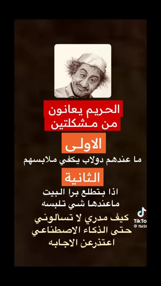 #مقاطع ضحك_طقطقة_🤣