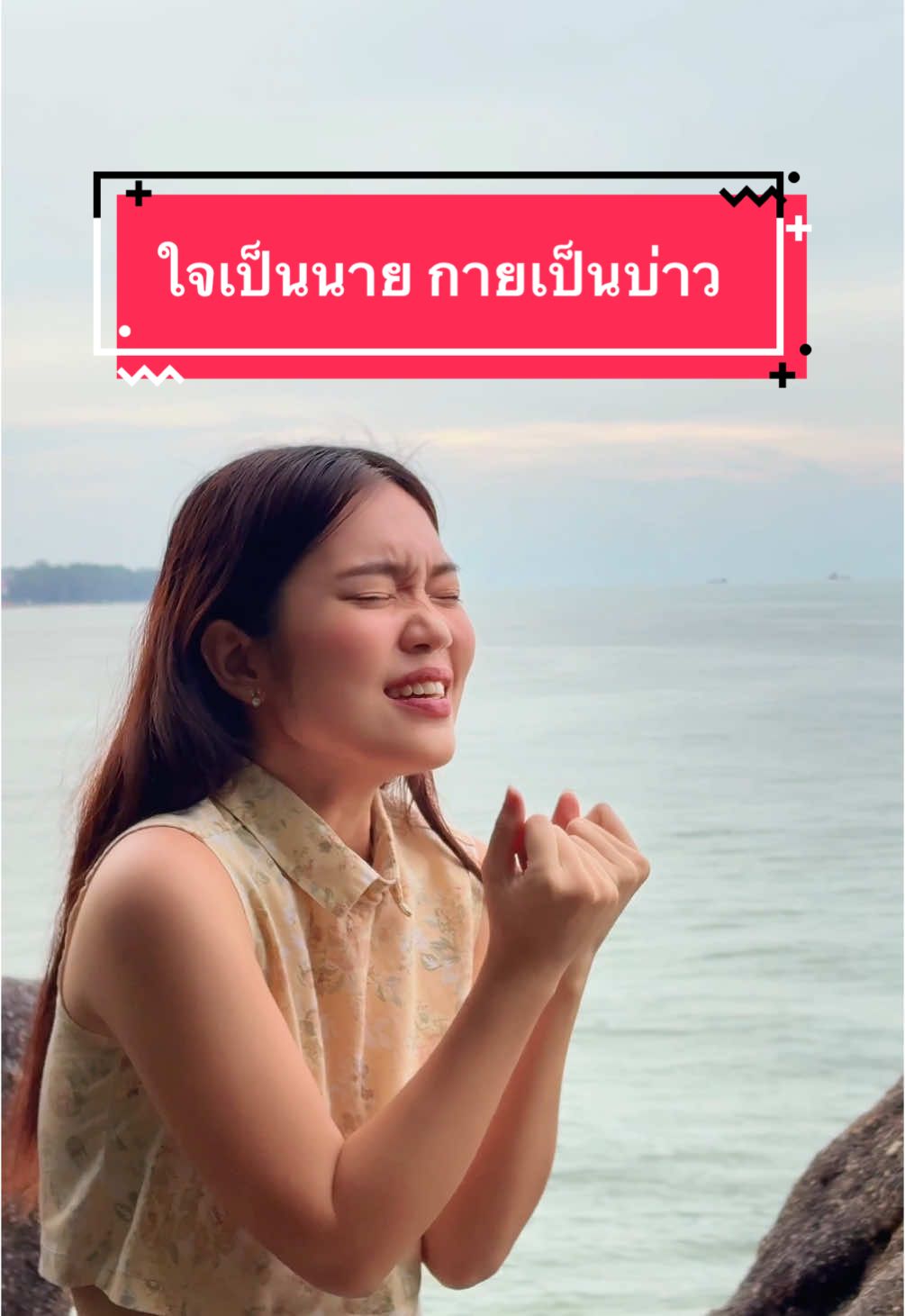 ลืมไม่ลงจริงๆ เยียวยายังไงก๊อน #ใจเป็นนายกายเป็นบ่าว #เล็กรัชเมศฐ์ #cover #บิวปรือโฉ้ #รับโปรโมทเพลง 