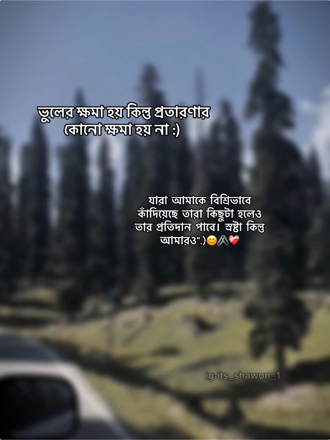 মনে রেখো আল্লাহ ছাড় দেই কিন্তু ছেড়ে দেইনা...!!☺️💔🙌🏻#viral #tik_tok #video #grow #foryou #foryoupage #its_shawon_1 #01234mytest #100k #growmyaccount 