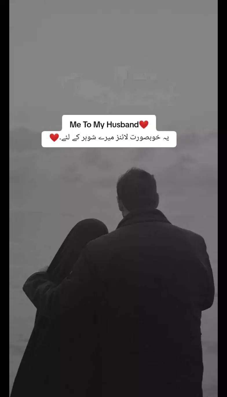 Me To My husband☺️❤️#viral #fyp #husbandwife #couple #husbandlove ##fypシ゚viral #foryou #foryoupage #unfrezzmyaccount #1m #trending #trendingvideo #unfrezzmyaccount #views #viewsproblem #foryoupage #unfrezzmyaccount #unfrezzmyaccount