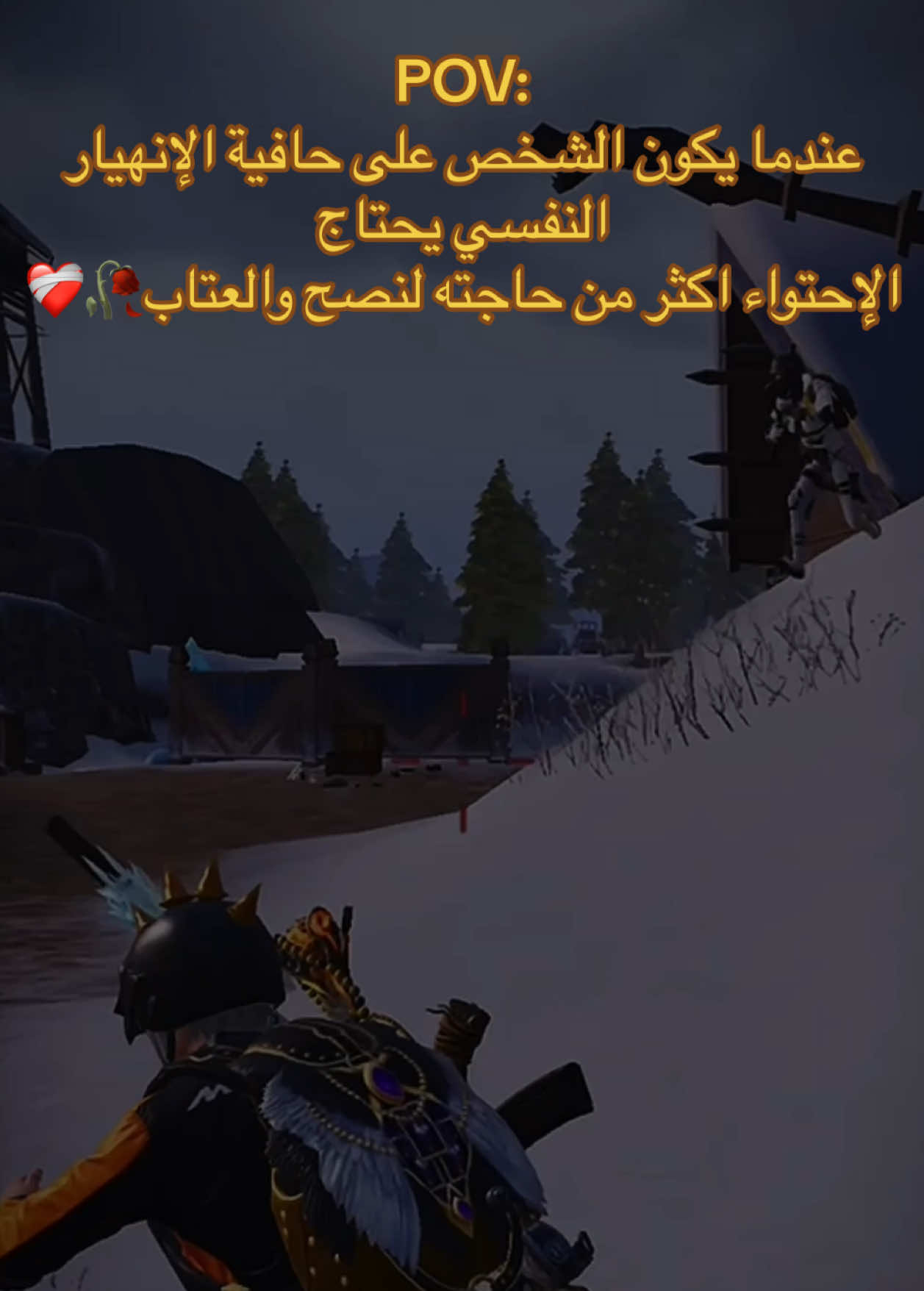 الإحتواء اجمل من انك تعاتب#مواهب_ببجي_موبايل_العربية #pubg #fyyyyyyyyyyyyyyyy #اكسبلور #حب #شعب_الصيني_ماله_حل😂😂 #جادو❤️_ #لاتكسرو_قلب_احد #pubgmobile #صبر #اقتباسات #خواطر #هواجيس #สปีดสโลว์ #สโลว์สมูท 