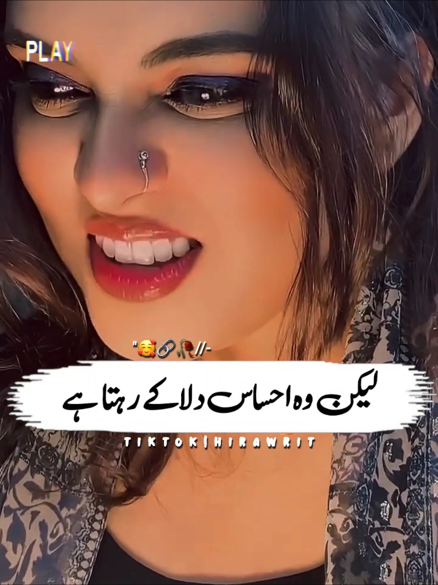 🥺❤️#foryou #foryoupage #viral #trending #grow #standwithkashmir #100k #poerty #viral #Love #pyp #poerty  #wtsappstatus #grow #new #unfreeze #love #unfrezzmyaccount #manshu🌸🥀