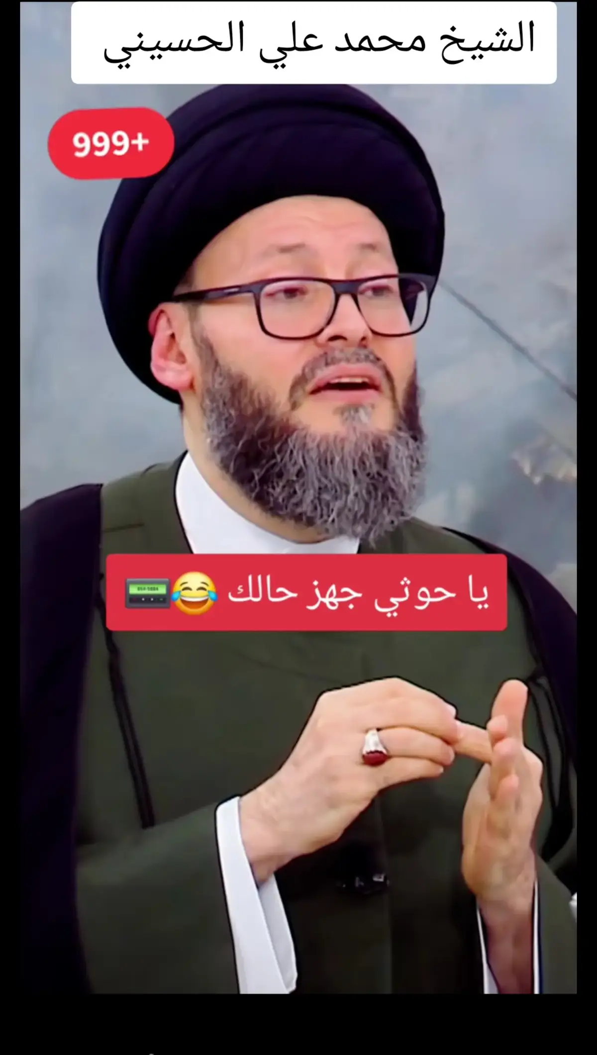 #الشيخ_محمد_علي_الحسيني 