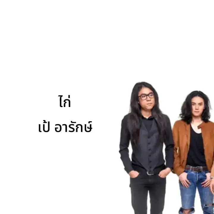 #เพลง #เธรดเพลง 