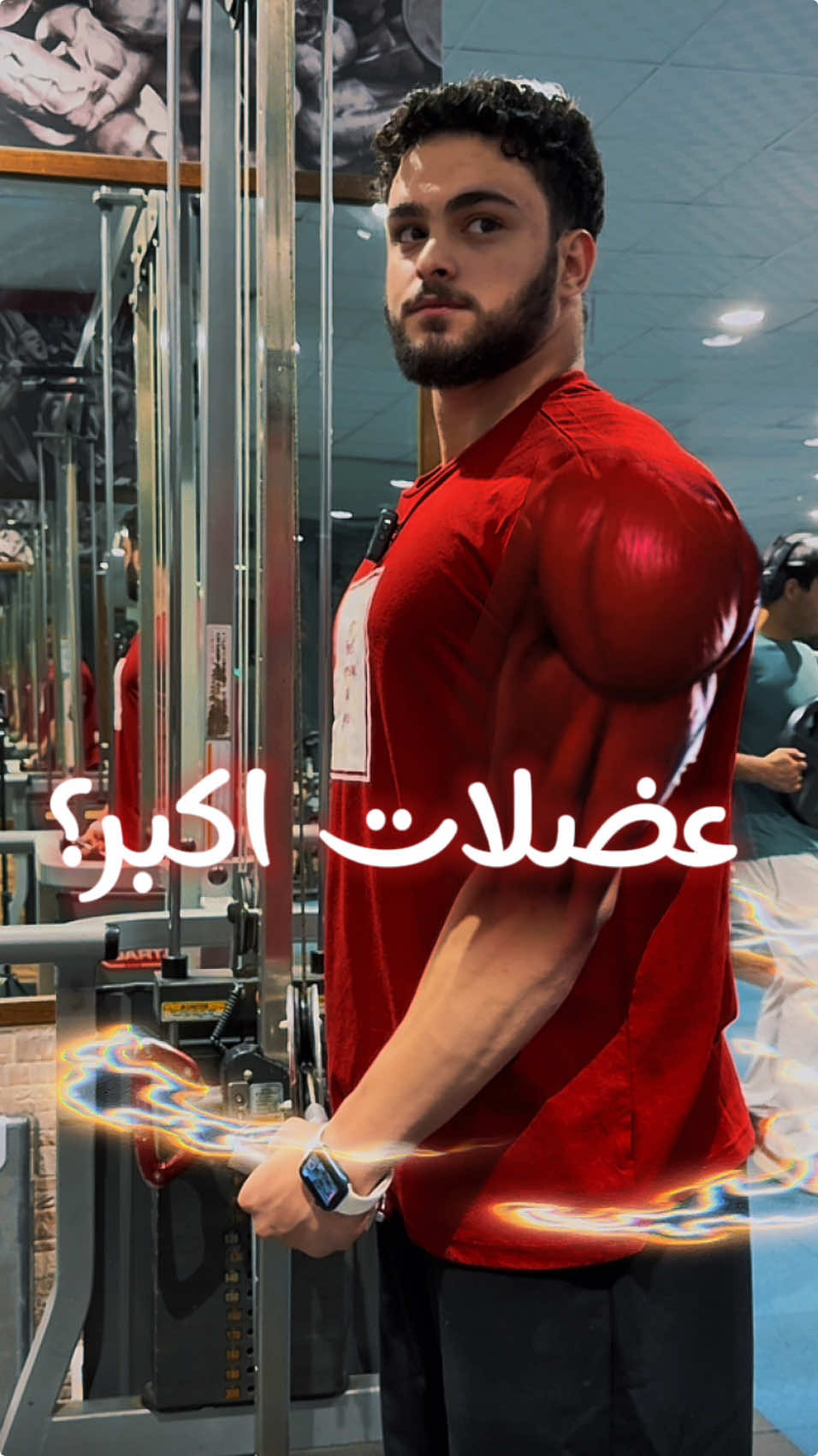 عضلاتك هتكبر . . . . . . . . #creatorsearchinsights  #gym #fit #Fitness #workout #skinny #fat #رفيع #تخسيس #اكل #shoulder #muscle #جيم #لياقة #عضلات #تمرين #تغذية #biceps #باي #دراع #التراي  #triceps 