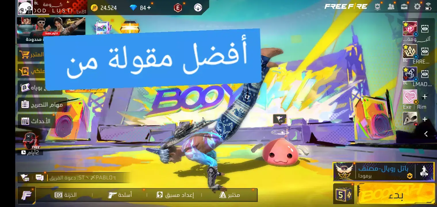 @شعب صيني ماله حل😂  فري فاير BOSS YT