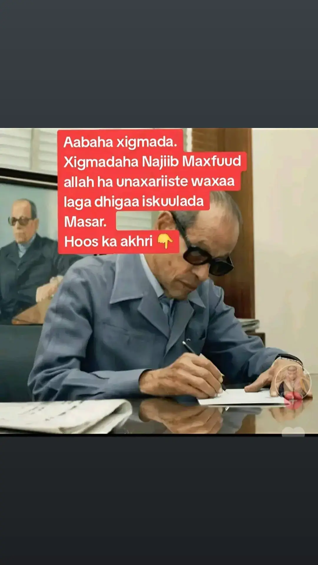 Aabaha xigmadaha. Xigmadaha Najiib Maxfuud allah ha unaxariiste waxaa laga dhigaa iskuulada Masar. oraahyadiisa cajibka ahaa waxaa ka mid ah  