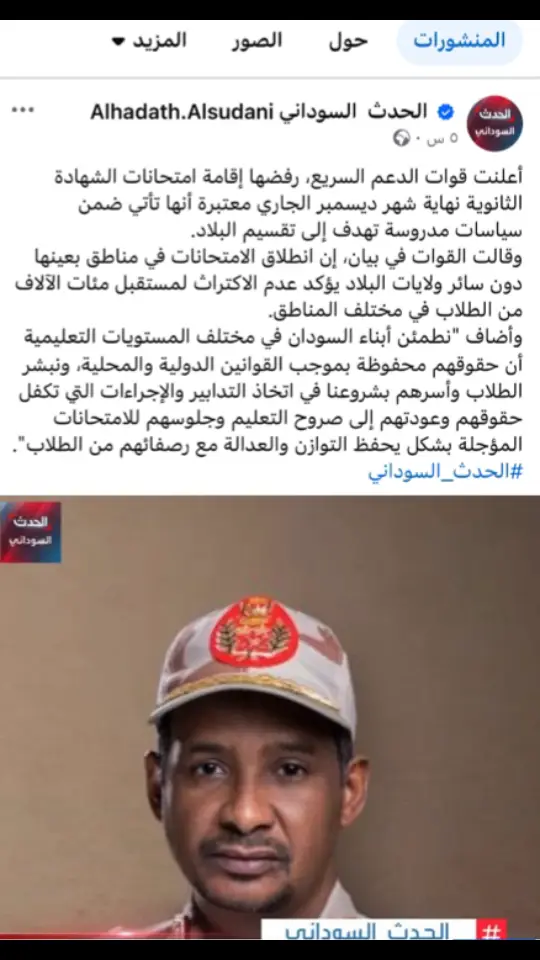 الشهاده  السودانيه ف زمه الله😃💔💔💔💔