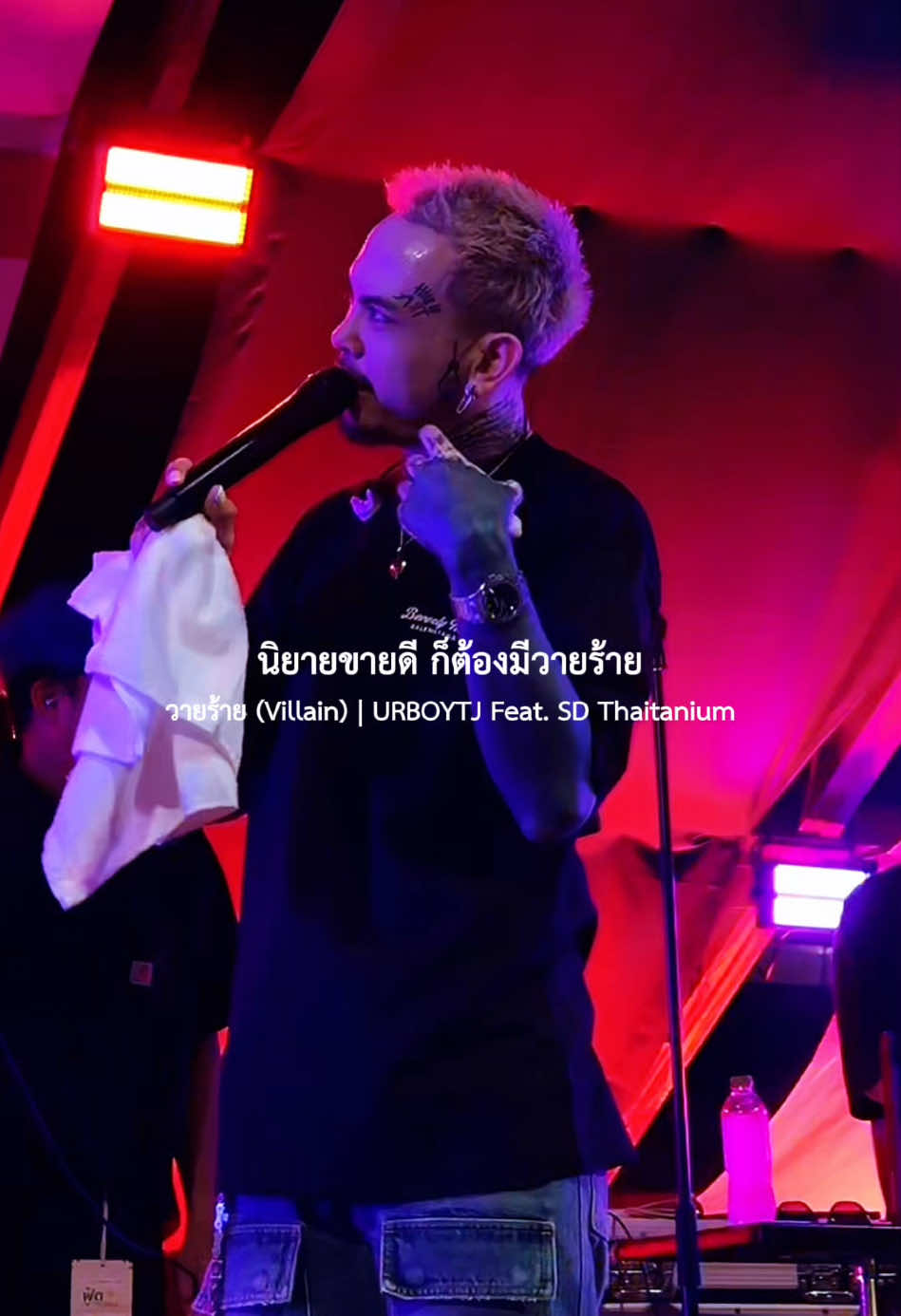 วายร้าย - UrboyTJ #รับโปรโมทเพลง  #win_musictaste  #UrboyTJ  #เพลงเพราะ #เพลงดังtiktok #เพลงลงสตอรี่ #สตอรี่ความรู้สึก #เธรดเพลง 