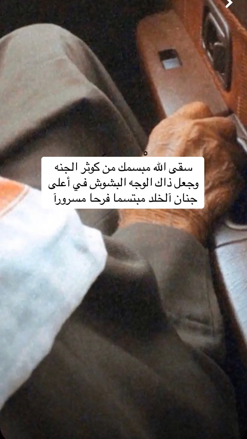 الله يرحمك ‏يا بوي💔