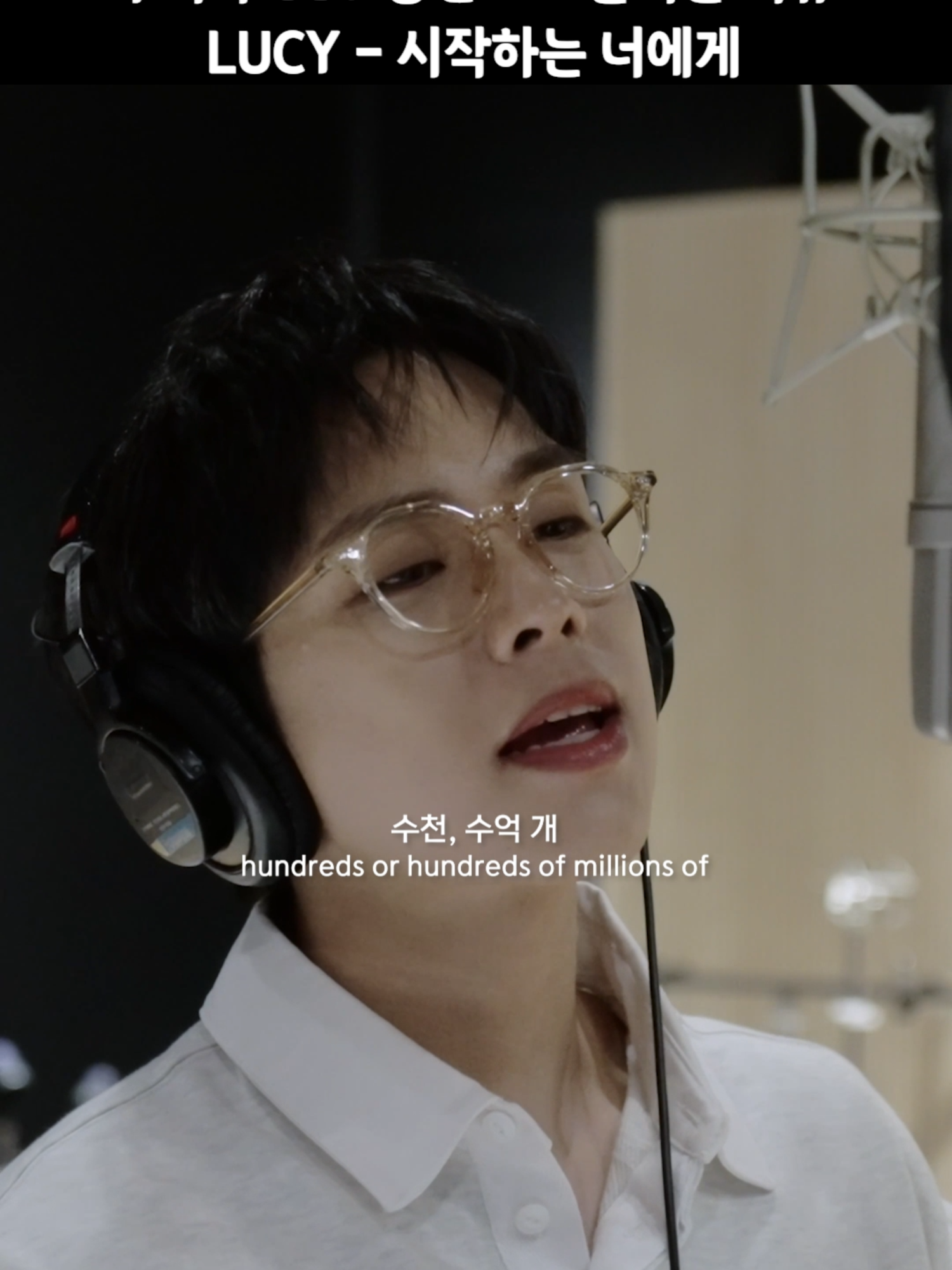 최상엽 특유의 벅차오름,, 진심 존좋 루시 - 시작하는 너에게 #루시 #lucy #시작하는너에게 #ost #오늘도지송합니다 #오지송 #최상엽 #띵곡추천 #노래추천 #KPOP #MUSIC #LYRICS #lyricvideos