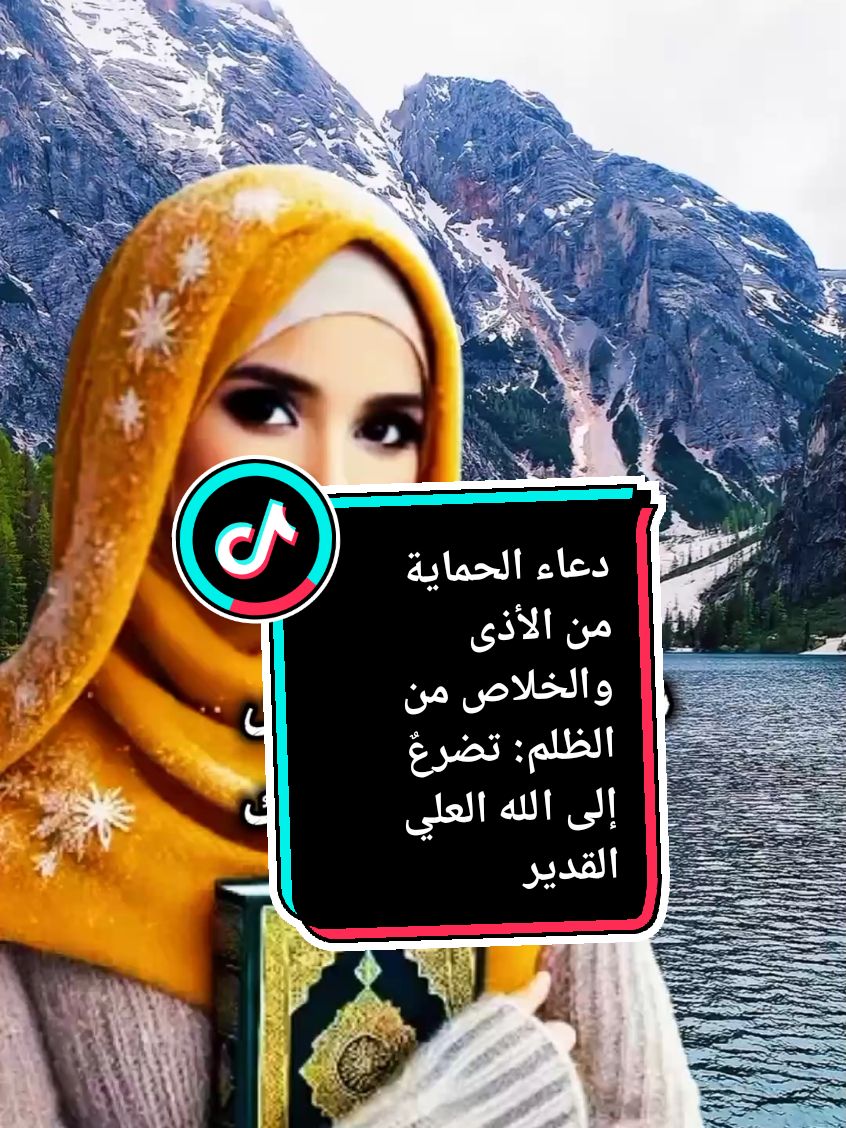 دعاء القوة والصمود أمام الأعداء: كلمات تضيء القلوب#يارب_دعوتك_فأستجب_لي_دعائي #يارب #يارب🤲 #يارب❤️ #دعاء_يريح_القلوب_ويطمئن_النفوس #دعاء_جميل #دعاء 