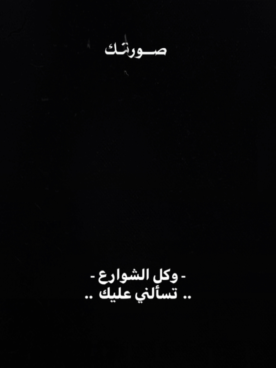 #جلال_الزين #الاغاني 💔🥺 #اغاني_عراقية #فيديو_توك #كن_مختلف #موسيقى #ترند  #2025 #الترند_الجديد #شعر  #مشاهير_تيك_توك #عراقيون🇮🇶  #شعر_شعبي #ترند1 #قصائد  #لطميات #شعر_عراقي_حزين #حب #غزل #صفكات #جديد  #اناشيد #سناب #حلات_واتس #واتساب #انستا #اغاني_عربية #اغاني_خليجية #ترندات #عراقي  #شاشة_سوداء🖤 #100k #مليون #اكسبلورexplore #ترند_تيك_توك #اغاني #ستوريات #TikTok #اكسبلور #اكسبلورexplore #العراق #حفلات #شاشه_سوداء #ترند #تيك_توك #تصميمي #تصميم_فيديوهات🎶🎤🎬 #fyp #foryou #foryoupage #explore #tiktok #trending #trend #capcut #viral #viralvideo #qh1449  🤍❤ 