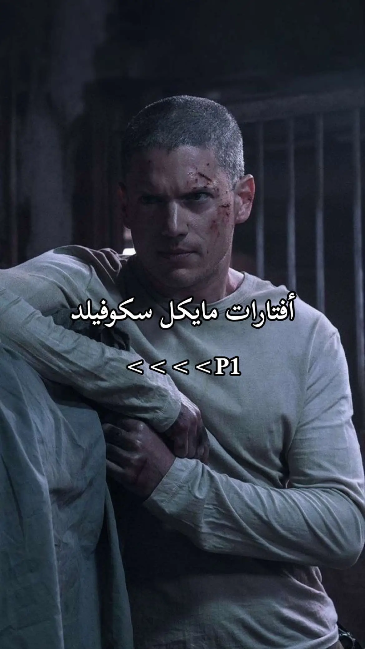 #اكسبلور #مايكل #سكوفيلد #foryou #fyp #مايكل_سكوفيلد #explore #fyppppppppppppppppppppppp #Michael #Scofiled #michael_scofield #فوريو #برزون_بريك #بريزون_بريك #prisonbreak 