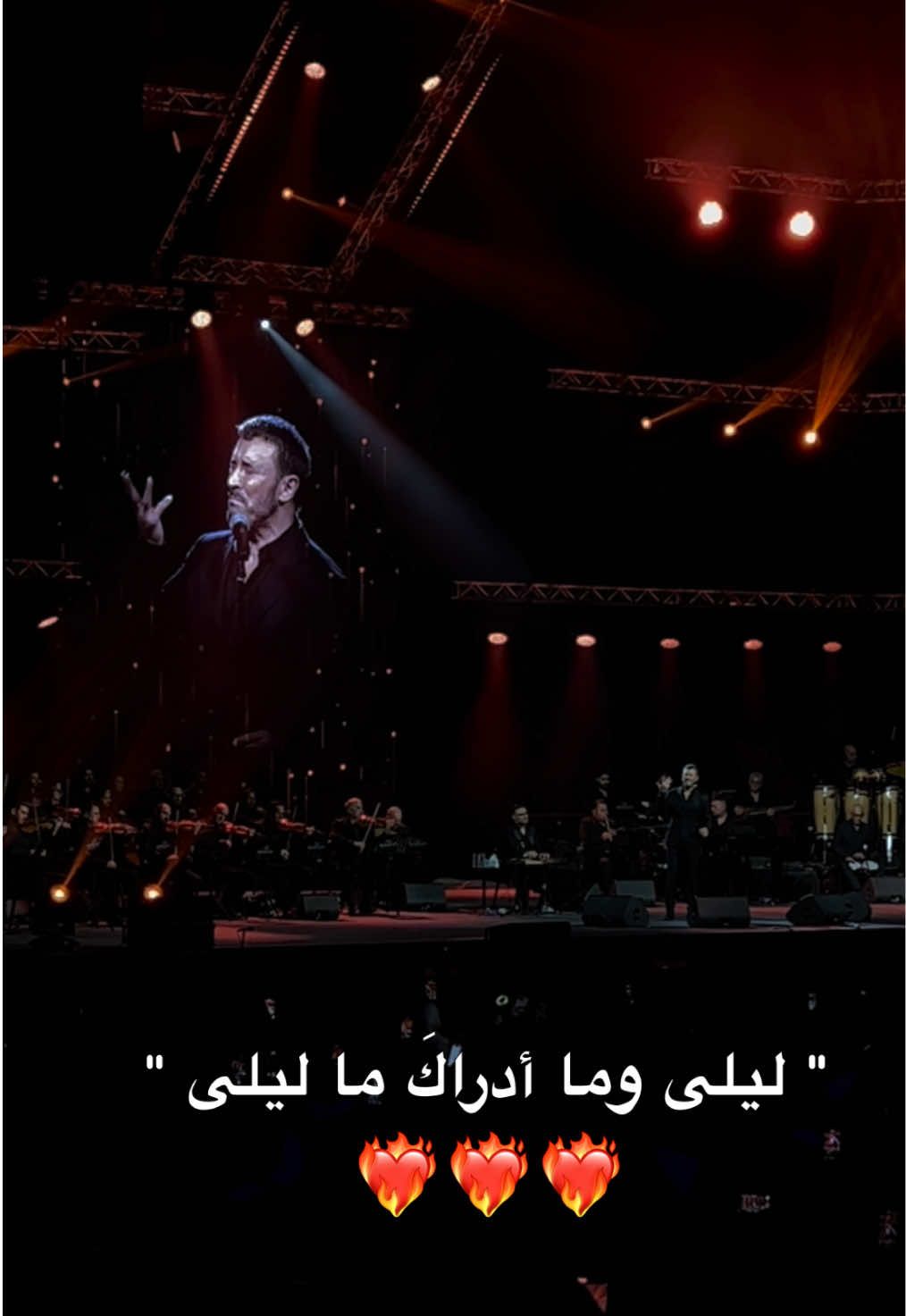 أصيحُ والسيفُ مزروع بخاصرتي  والغدرُ حطّم آمالي العريضات🤍 @Kadim Al Sahir كاظم الساهر  #كاظم_الساهر #اكسبلور 