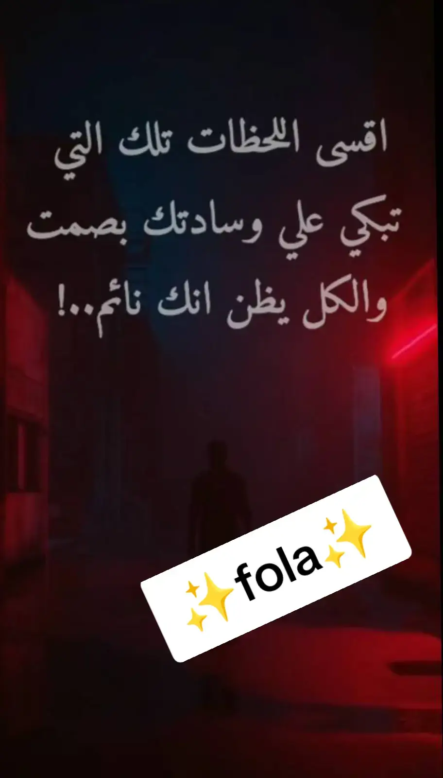 #fola #أم_كلثوم_رواق_طرب🎼 #foryoupageofficiall #foryoupage_tik_tok #اكسبلورررررررررررررررررررر #ترند_تيك_توك #مشاهير_تيك_توك_مشاهير_العرب #تحياتي_لجميع_المشاهدين_والمتابعين 